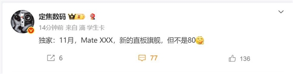 九游体育娱乐网华为将在11月推出一款全新Mate直板旗舰-九游会体育 ag九游会登录j9入口 j9九游会登录入口首页